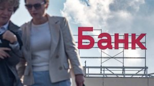 Банки начали чаще прощать россиянам штрафы за просрочки