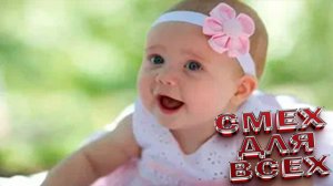 Очень смешные маленькие дети. Приколы про детей ЗАБАВНЫЕ И СМЕШНЫЕ МАЛЫШИ