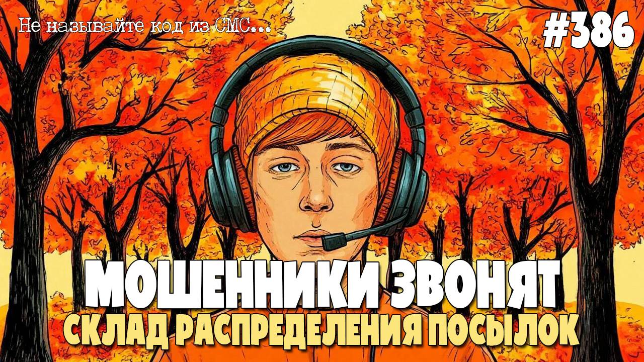 СУББОТНЯЯ ПОДБОРКА РАЗГОВОРОВ С МОШЕННИКАМИ ПО ТЕЛЕФОНУ | АНТИМОШЕННИК ИОСИФФФ | МОШЕННИКИ ЗВОНЯТ смотреть онлайн