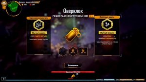 Deep Rock Galactic Survivor: +5, Качаем Мастерство оружия для лучших предметов