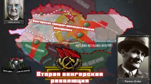Возвращение великой Венгрии в HOI4