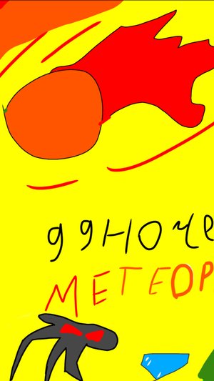 Обнова с вылетом Обновлние в 99