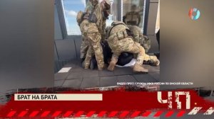 ЧП.Итоги .27.09.2025