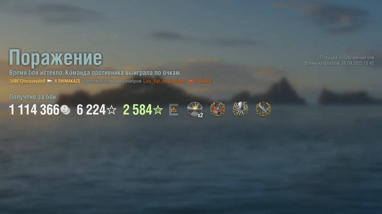 Эсминец Shimakaze: +177к урона 6 фрагов - Мир кораблей (World Of Warships)