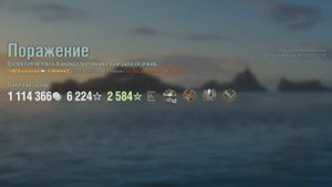 Эсминец Shimakaze: +177к урона 6 фрагов - Мир кораблей (World of Warships)