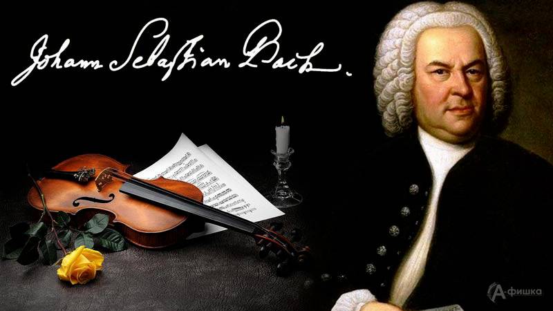 Классика на все времена #3 Иоган Себастьян Бах Лучшее
