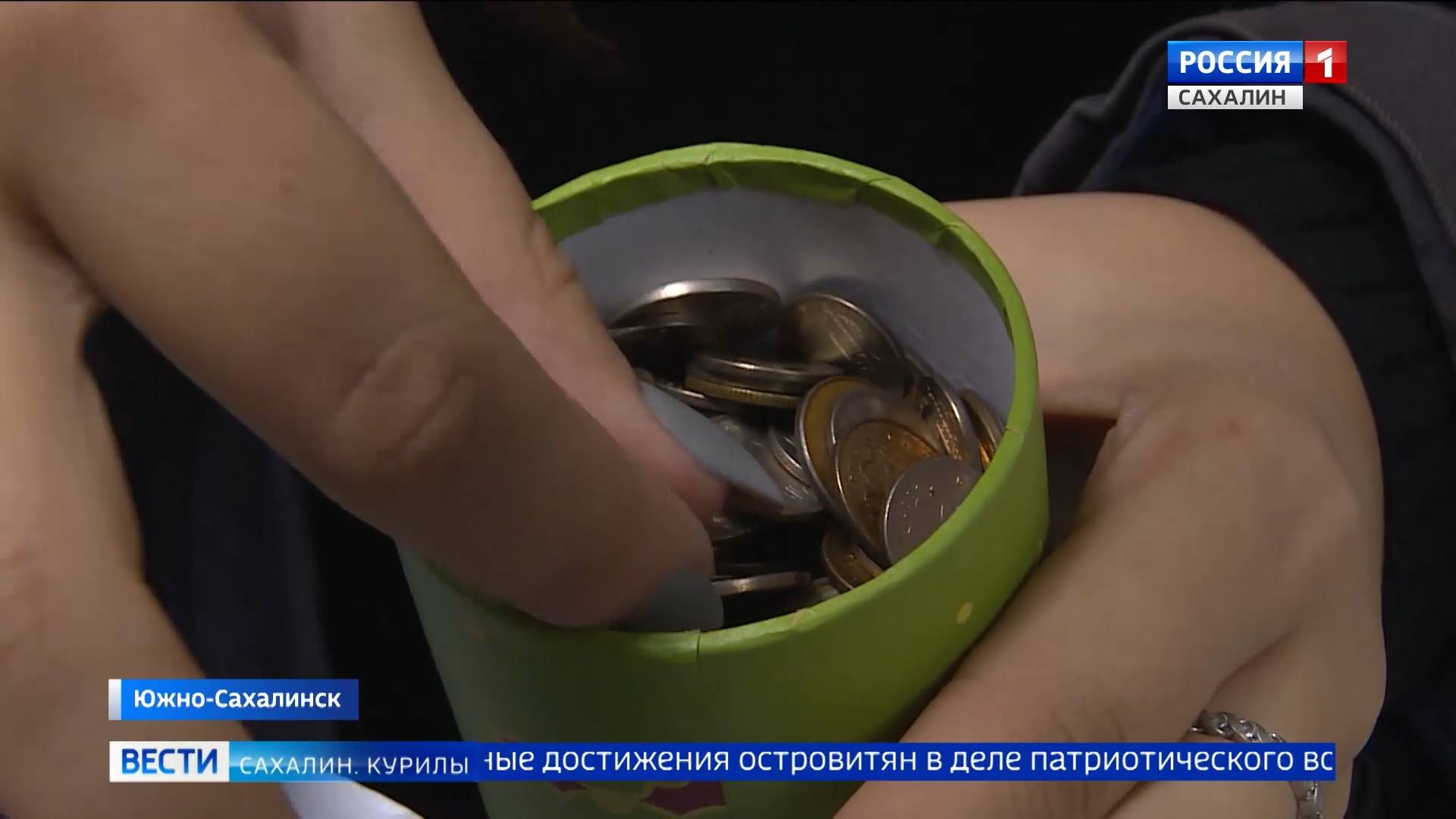 "Вести. Сахалин. Курилы". 26 сентября 2025 года смотреть онлайн