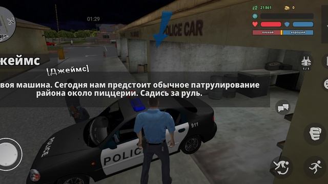 Симулятор полицейского прохождение #2