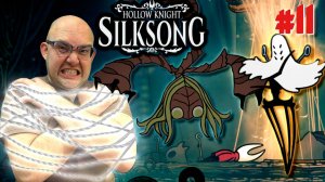 СЕСТРА ЛУЧИНА И ВДОВА ▶ Hollow Knight: Silksong #11
