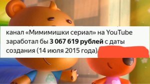 Мимимишки - продолжение