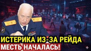 ПРИЖМЁМ РУССКИХ В ОТВЕТ! Как 600 узбеков УСТРОИЛИ ИСТЕРИКУ из-за рейда в Красноярске