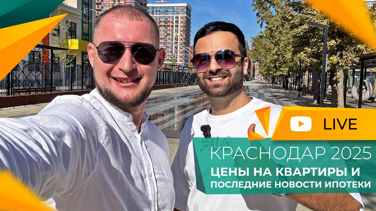 Почему застройщики ПОВЫШАЮТ ЦЕНЫ? Как СНИЖЕНИЕ ключевой СТАВКИ повлияло на рынок НЕДВИЖИМОСТИ?