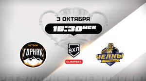 Горняк-УГМК (Верхняя Пышма) - Челны (Набережные Челны)