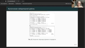 Защита 2 Сети