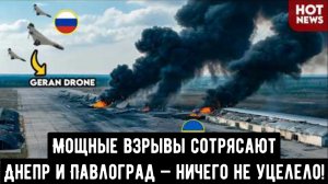 Мощные взрывы сотрясают Днепр и Павлоград — ничего не уцелело!