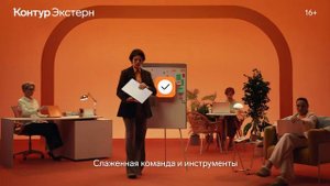 Контур.Экстерн - экипировка для бизнеса