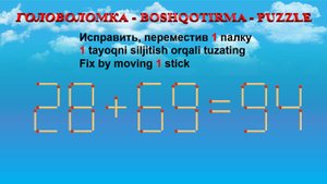ГОЛОВОЛОМКА - BOSHQOTIRMA – PUZZLE. Спичка. 28+69=94, 93+35=69, 49+39=92, 59+38=94