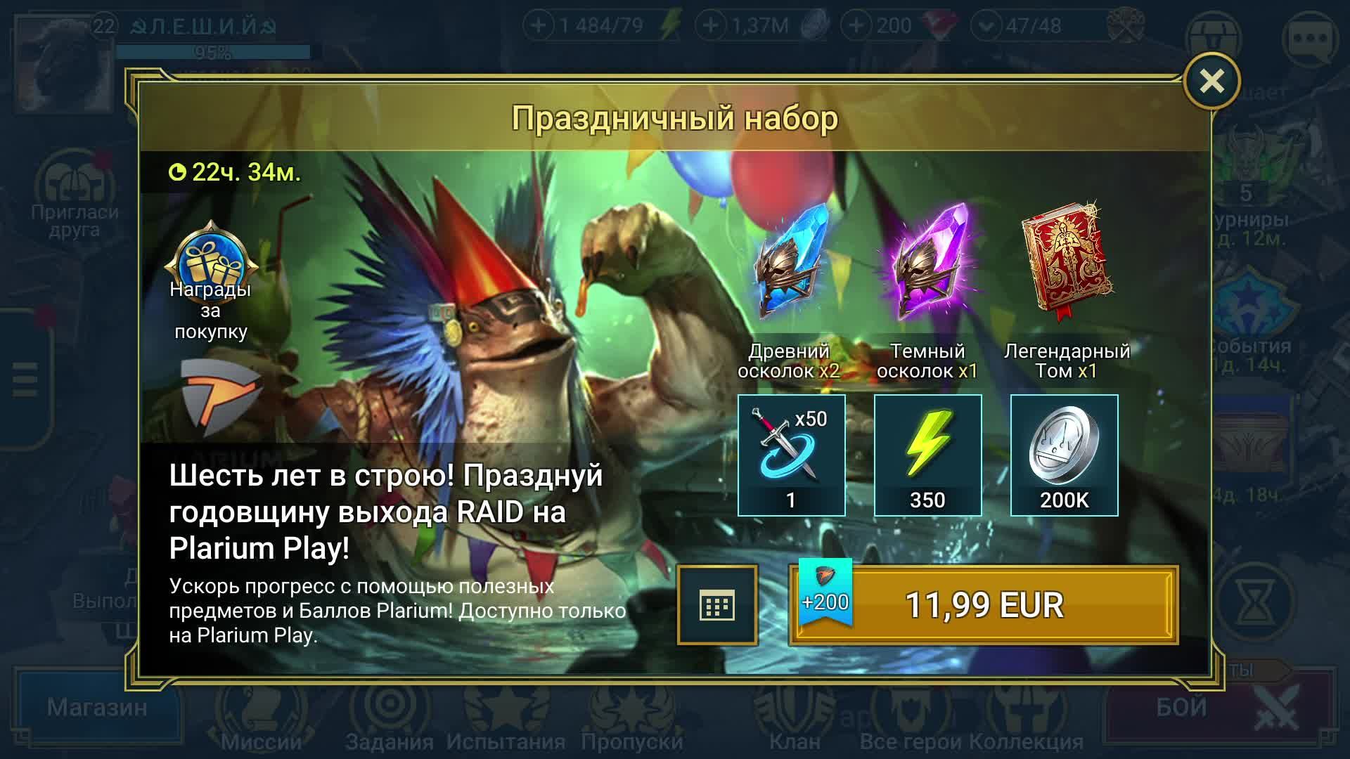 райд