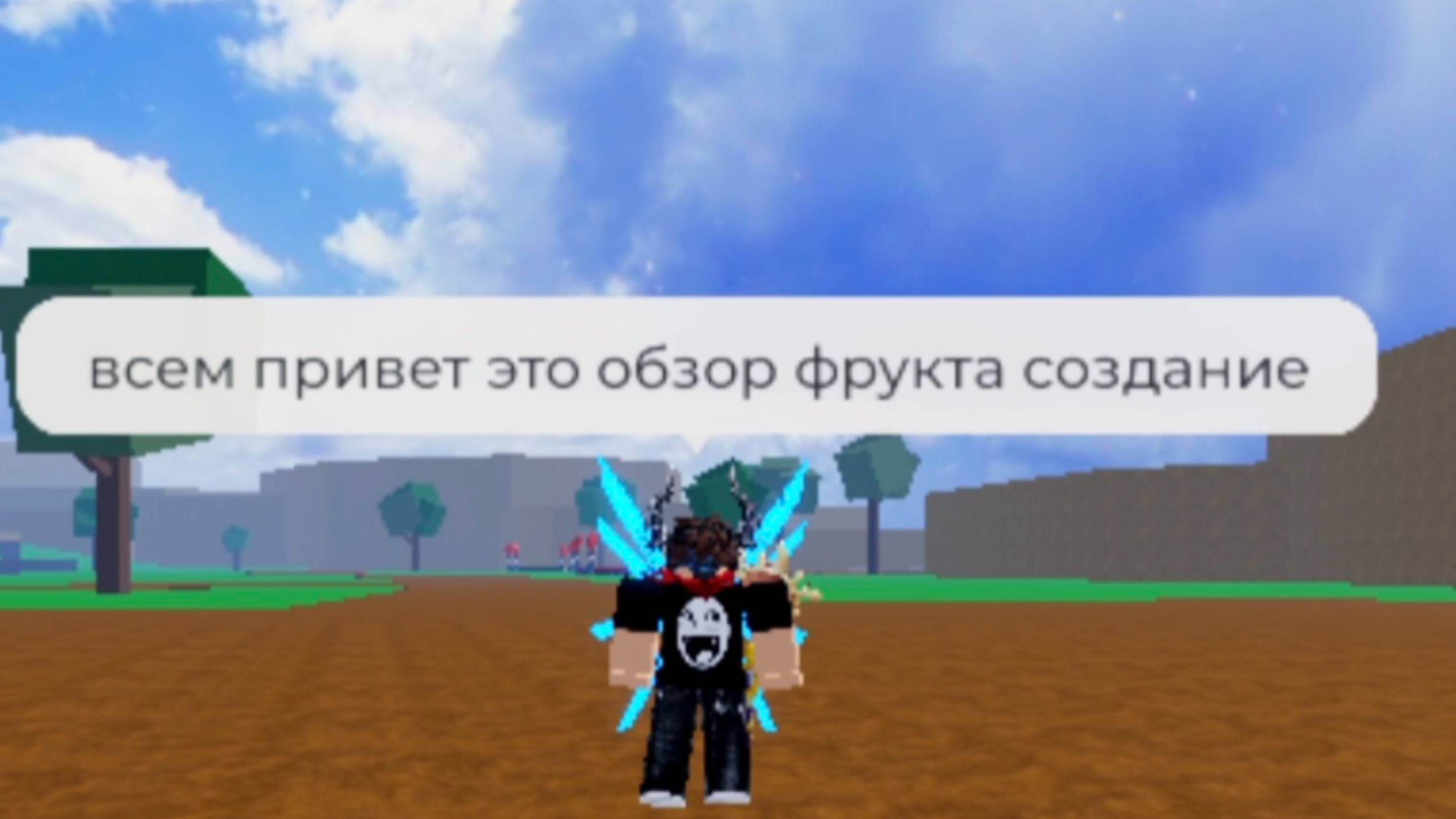 Обзор на фрукт создание