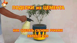 Поделки из цемента своими руками идеи для дачи и сада вариант (299)