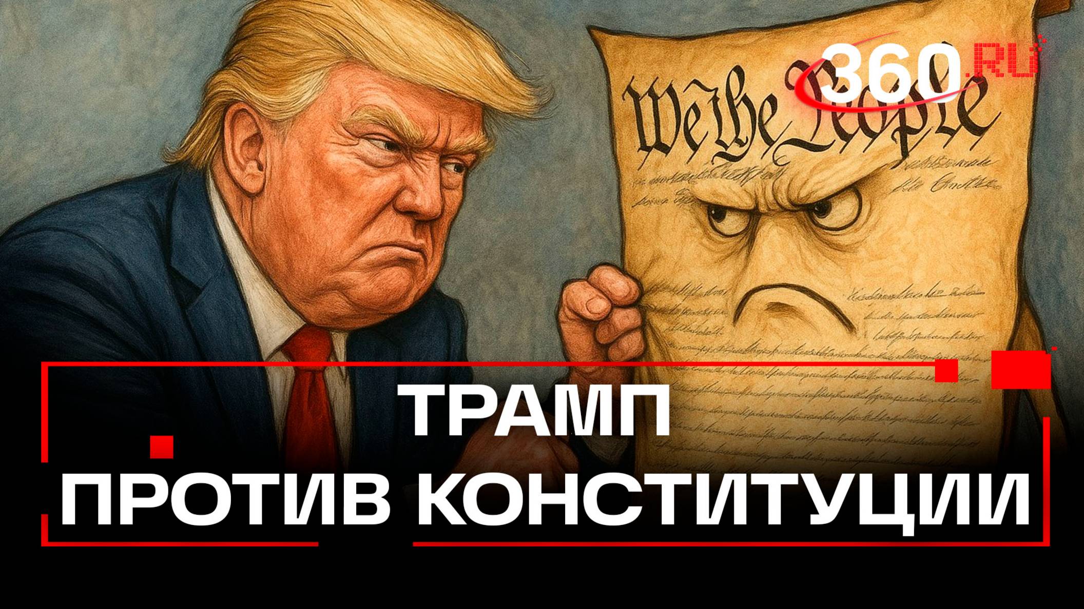Трамп снова против «гражданства по рождению»