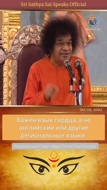 Какому языку учит Сарасвати?Кто такая Сарасвати?Шри Сатья Саи говорит, 9 октября 2002 г.