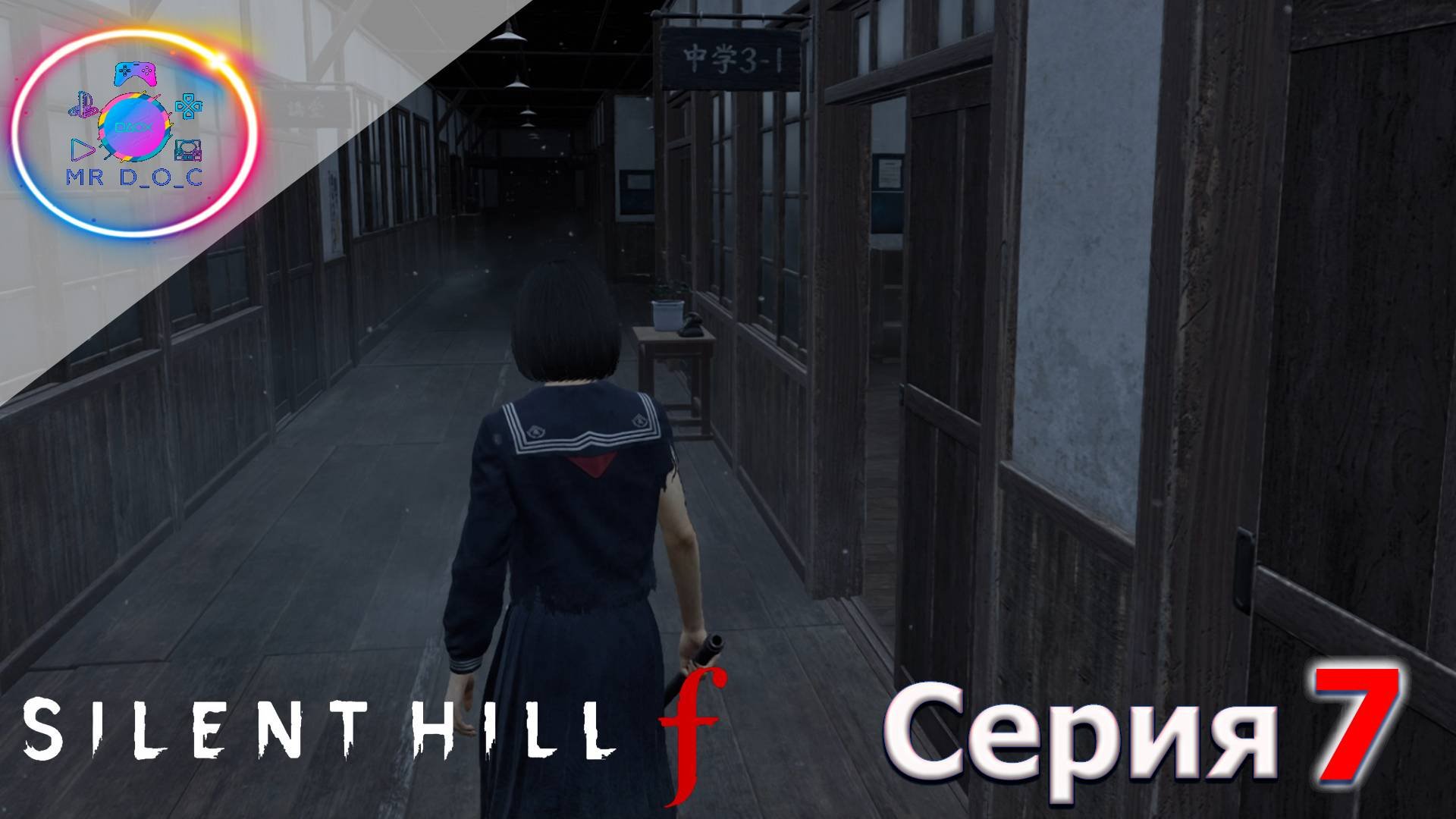 ВОЗВРАЩЕНИЕ В ШКОЛУ ► Silent Hill f #7 #mrd_o_c #SILENTHILLF