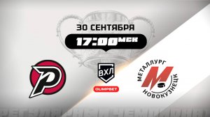 Рубин (Тюмень) - Металлург (Новокузнецк)