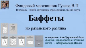 2025-09-27 курс новички на бирже  и все Баффеты
