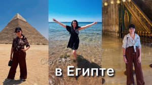Отпуск в Египте за 700 000 ₽ | Пирамиды и Park Regency