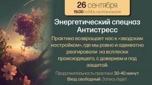 Ангельское тело христосознания