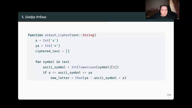 Защита Лаб. Раб. №1 (МатБез)