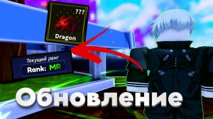 Новые MR Rank в Новом Глобальном Обновление ГУЛЕЙ Arise Crossover