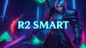 R2 smart часть 4