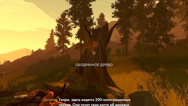 Ходим бродим по лесу в Firewatch #1