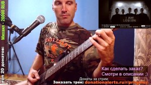 I Am Legion (GUITAR improviz)