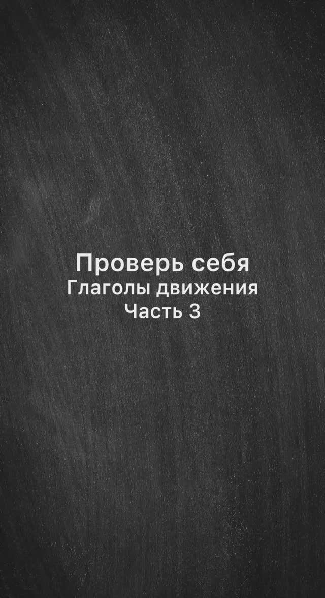 Пишите в комментариях, сколько назвали правильно 😉 #английскийдляначинающих #английскийдлявзрослых
