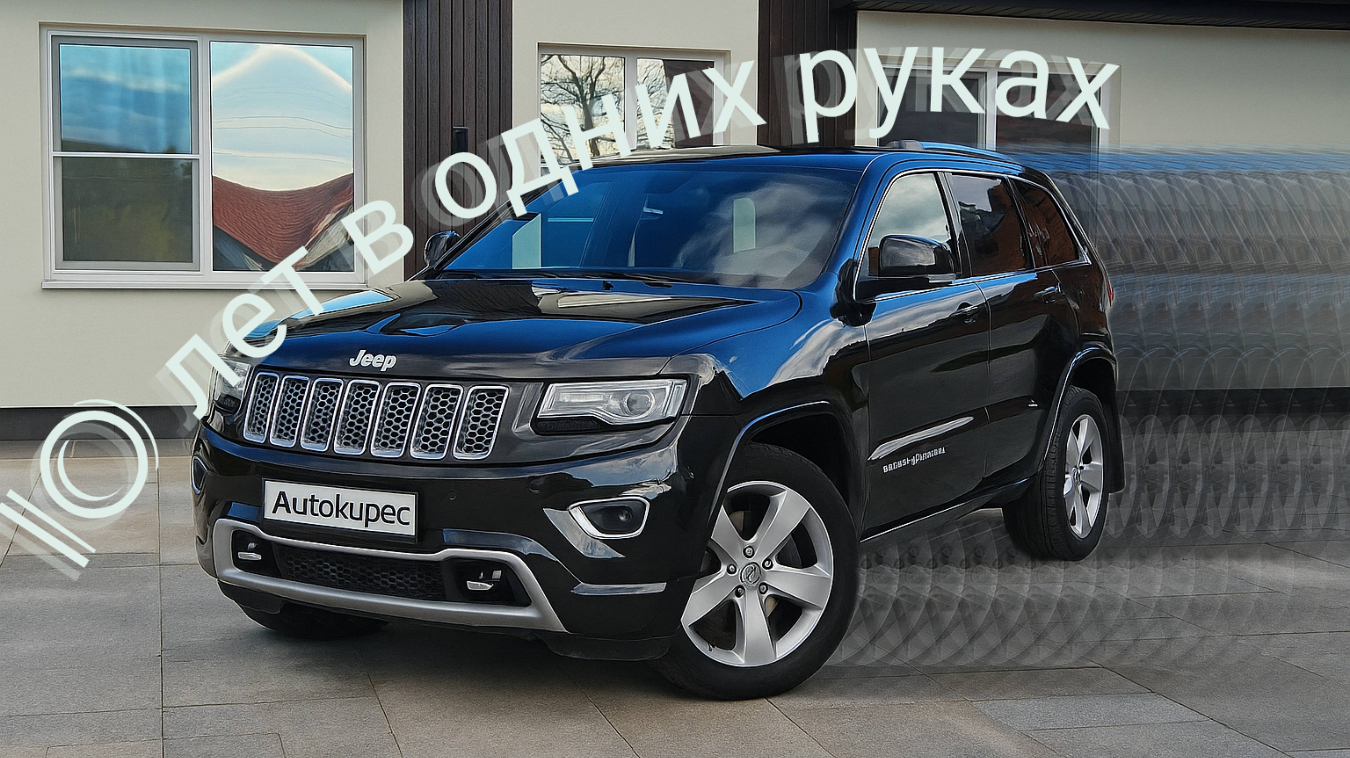 Jeep Grand Cherokee OVERLAND