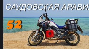 Мотопутешествие из Индии в Беларусь ч.52