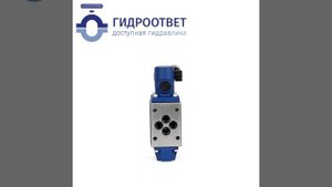 4WMM6E5X/F гидрораспределитель Rexroth (аналог)