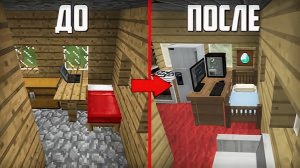 Я Сделал Ремонт в Доме Города Жителей | Mikha Senser Minecraft