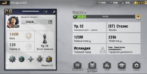 Театр Завоевания Исландия