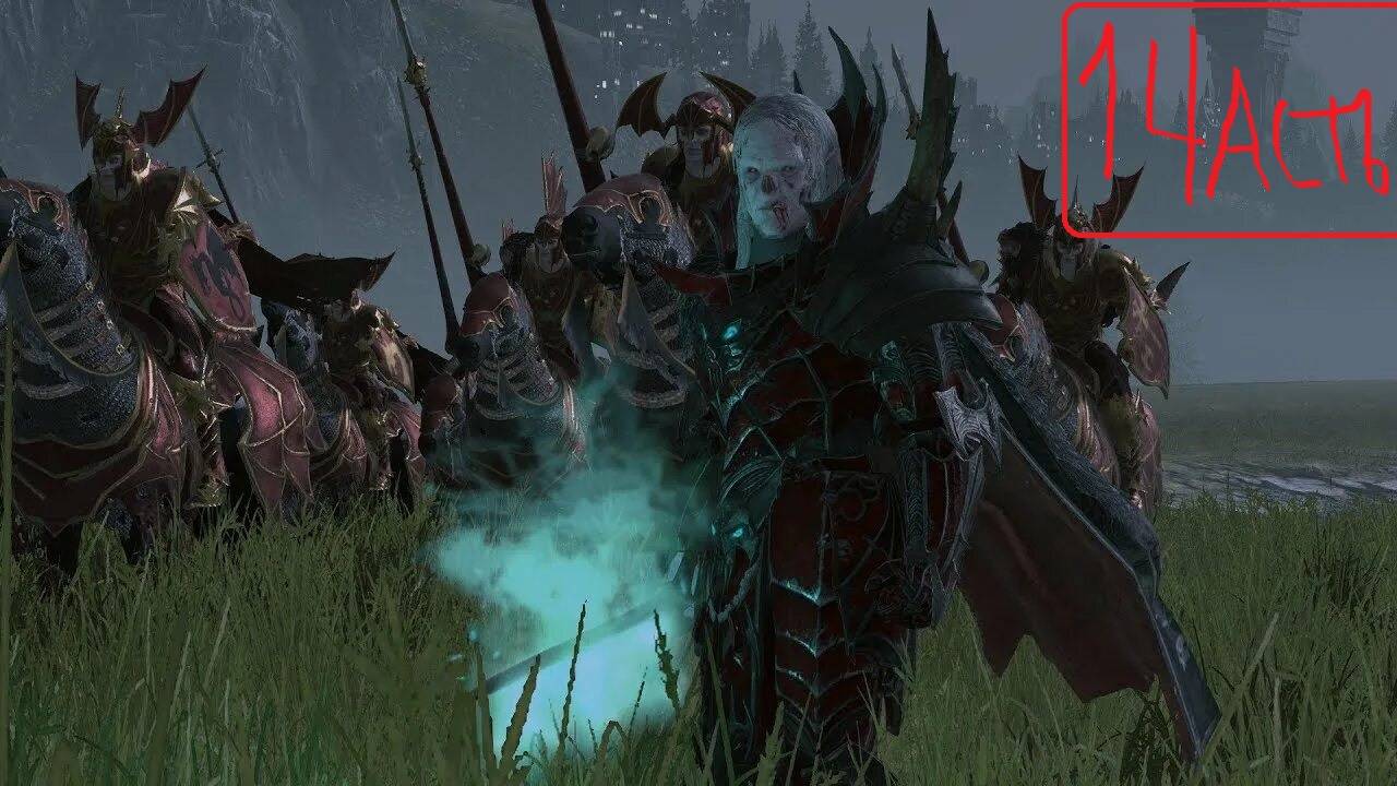 Влад фон Карнштайн прохождение тотал вар вархаммер 3 часть 1 (бои с гоблинами) THE OLD WORLD