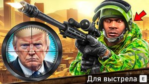 НЕВЕРОЯТНОЕ ПОКУШЕНИЕ НА ПРЕЗИДЕНТА В ГТА 5 МОДЫ! ПРИВЕТ ПРЕЗИДЕНТ ОБЗОР МОДА GTA 5 MODS ИГРЫ
