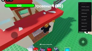 вышибала шестой уровень