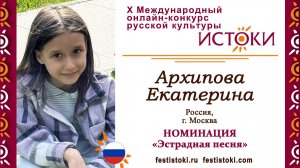 Архипова Екатерина, 8 лет. Россия, г. Москва. "Там нет меня"