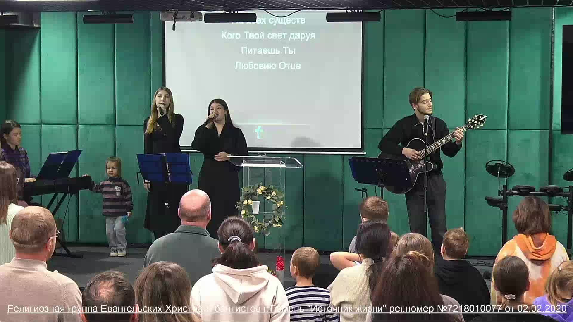 Воскресное богослужение в Церкви Источник жизни 28.09.2025 смотреть онлайн