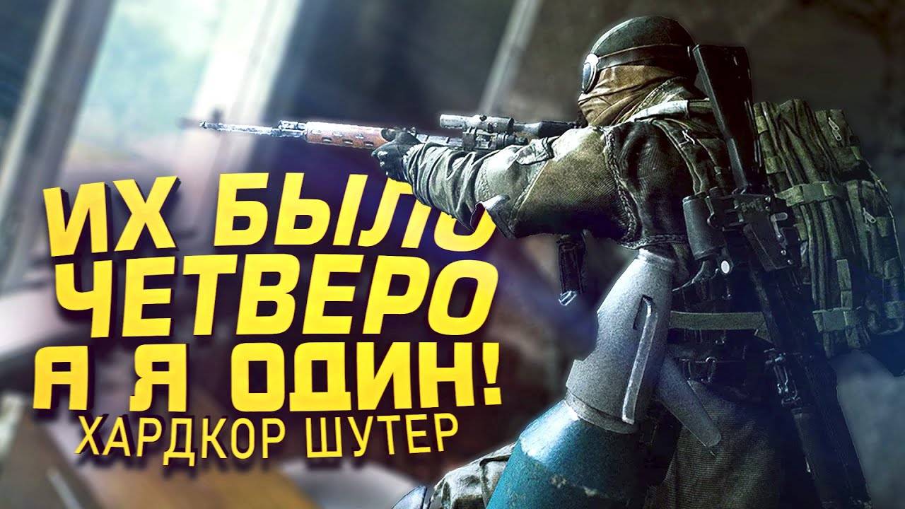 100% САМЫЙ СЛОЖНЫЙ ШУТЕР 2025! - RTX 4090 В Active Matter