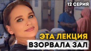 Эту лекцию они запомнят на всю жизнь! Как мы обучали акушерок в Нгуандере | Приключения акушерки