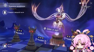 HSR ⬥ Первый поход в Арбитраж аномалий